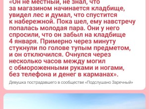 «Очнулся между могил»