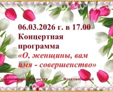 Что где интересного будет 6 марта - смотрите в афишах