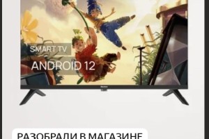 Продам телевизор в отличном состоянии