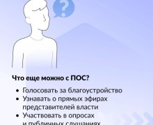 Как жители Заречного могут повлиять на развитие города через платформу обратной связи