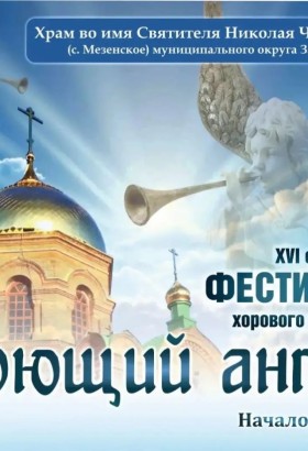 Живой звук под куполом храма