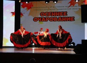 Отборочный этап фестиваля «Осеннее очарование» прошел в Белоярском