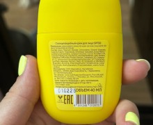 Крем солнцезащитный для лица (spf 50)