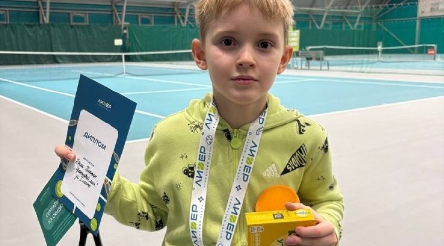Теннисист из Заречного одержал победу на турнире Open Kids Tour в Тюмени