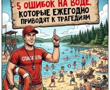 Пять правил безопасного купания, которые могут спасти жизнь