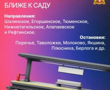 На летний период вводятся дополнительные пригородные поезда