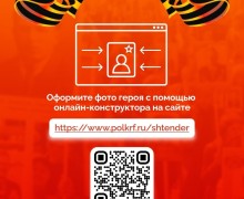 Акция «Бессмертный полк» пройдет в онлайн-формате с 1 по 12 мая