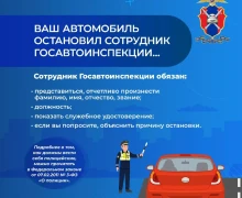 Свердловская Госавтоинспекция предупреждает: дача взятки сотруднику — это преступление