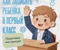 Прием заявлений в первые классы в Свердловской области стартует 1 апреля