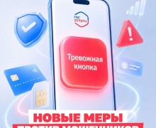 В России вступили в силу новые меры защиты от телефонных и интернет-мошенников