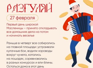 ПРОВОДЫ Масленицы в Заречном пройдёт