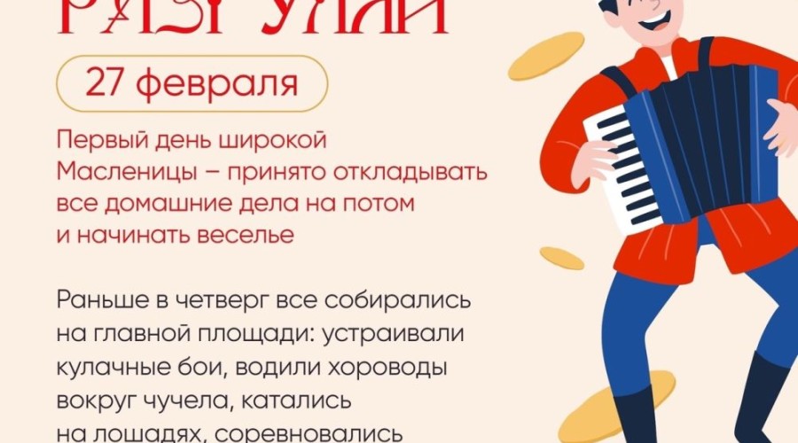 ПРОВОДЫ Масленицы в Заречном пройдёт