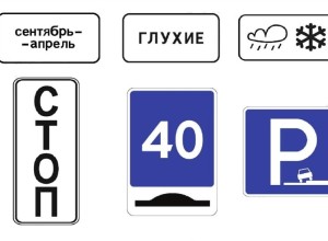 На дорогах появляются новые знаки