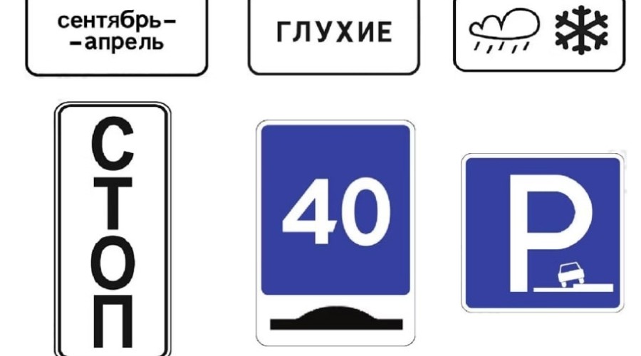 На дорогах появляются новые знаки