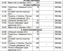 КИНО в ТЮЗе