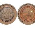 В Екатеринбурге появится 90 люков в форме монет
