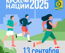 13 сентября на территории пгт