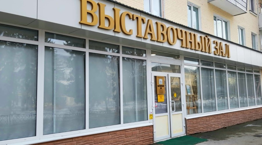 Выставочный зал и краеведческий музей откроются для посетителей 6 января