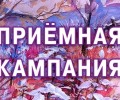 Обе школы искусств Заречного с 15 апреля объявляют набор на новый 2025-2026 учебный год