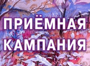 Обе школы искусств Заречного с 15 апреля объявляют набор на новый 2025-2026 учебный год