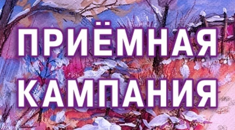Обе школы искусств Заречного с 15 апреля объявляют набор на новый 2025-2026 учебный год