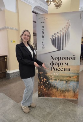 Хоровой форум России с Челябинским камерным хором имени В. Михальченко