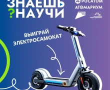 ⁉ Готов стать юным ученым?