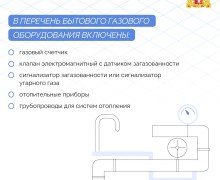 Программа социальной газификации предусматривает бесплатное подведение газопровода до границ земельных участков в газифицированных населенных пунктах