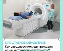От аппарата УЗИ до МРТ: в больницы региона поступает новое оборудование