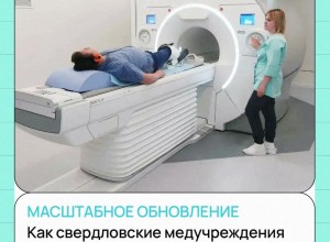 От аппарата УЗИ до МРТ: в больницы региона поступает новое оборудование