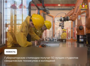 Будущее нашего региона