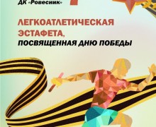 03 - 11.05.2024 - афиша событий Заречный