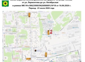 Завтра, 23 ИЮЛЯ, будет перекрыта одна полоса движения по улице Попова в районе магазина «СОМ»