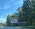 Другая Другая, 