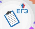 Единый государственный экзамен перенесут на летний период