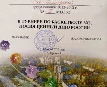 Команда Белоярской спортивной школы одержала победу в турнире по баскетболу 3х3 в Заречном