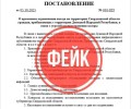 По группам и чатам Свердловской области рассылают сообщение о возможной вспышке холеры - это фейк