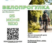 Жителей Заречного приглашают зарегистрироваться на мероприятие
