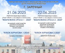 В эти выходные, 21 и 22 июня в Заречном пройдёт большая выставка собак!