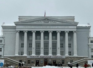 Уральский федеральный университет переходит на новую систему образования