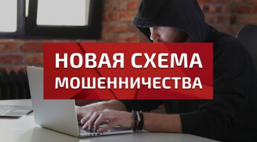 Новая уловка мошенников: «видео от соседей» с вирусом