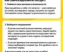 Отпускной сезон уже близко!