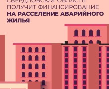 Новоселью — быть