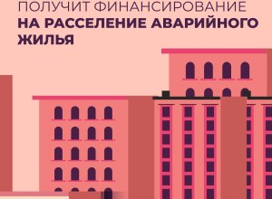 Новоселью — быть