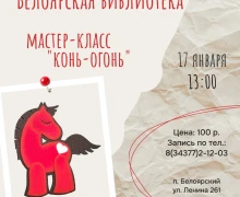 Творческий выходной в библиотеке