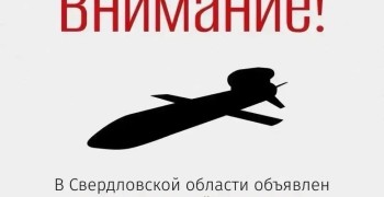 Ракетная опасность: инструкция по безопасности