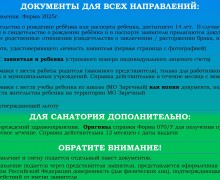Впереди летние каникулы