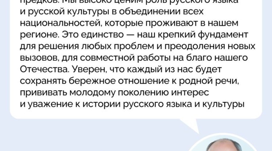 Денис Паслер поздравил жителей Свердловской области с Днём славянской письменности и культуры