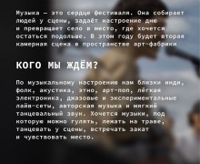 Фестиваль «НЕ ПУСТОЕ МЕСТО» пройдет 1 августа в селе Камышево