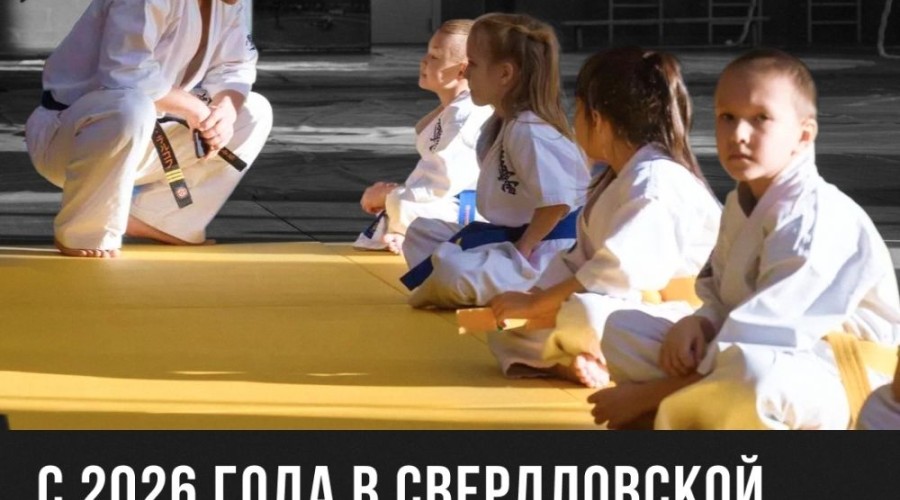 Новая мера поддержки спортивных специалистов